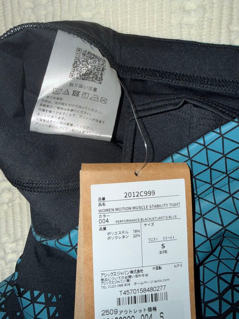 AsicsアシックスMOTION MUSCLE SUPPORTスタビリティタイツ