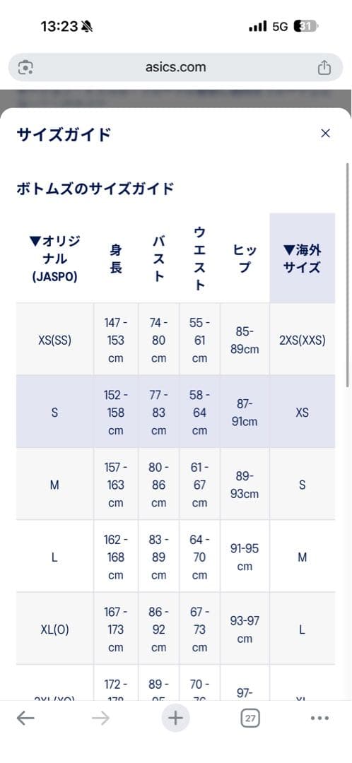 AsicsアシックスMOTION MUSCLE SUPPORTスタビリティタイツ