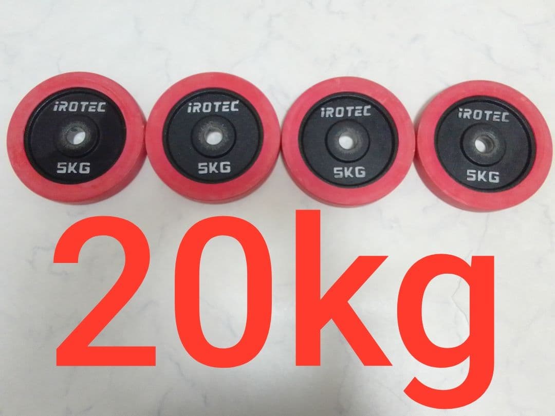 アイロテック iROTEC ラバー ダンベル 5kg×4=20kg 28mm ①