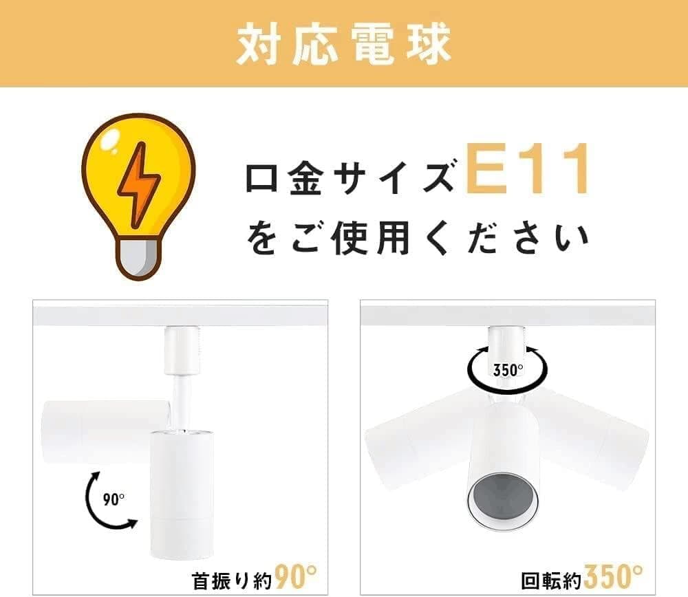 ダクトレール用　LEDスポットライト　４個セット　リモコン付き