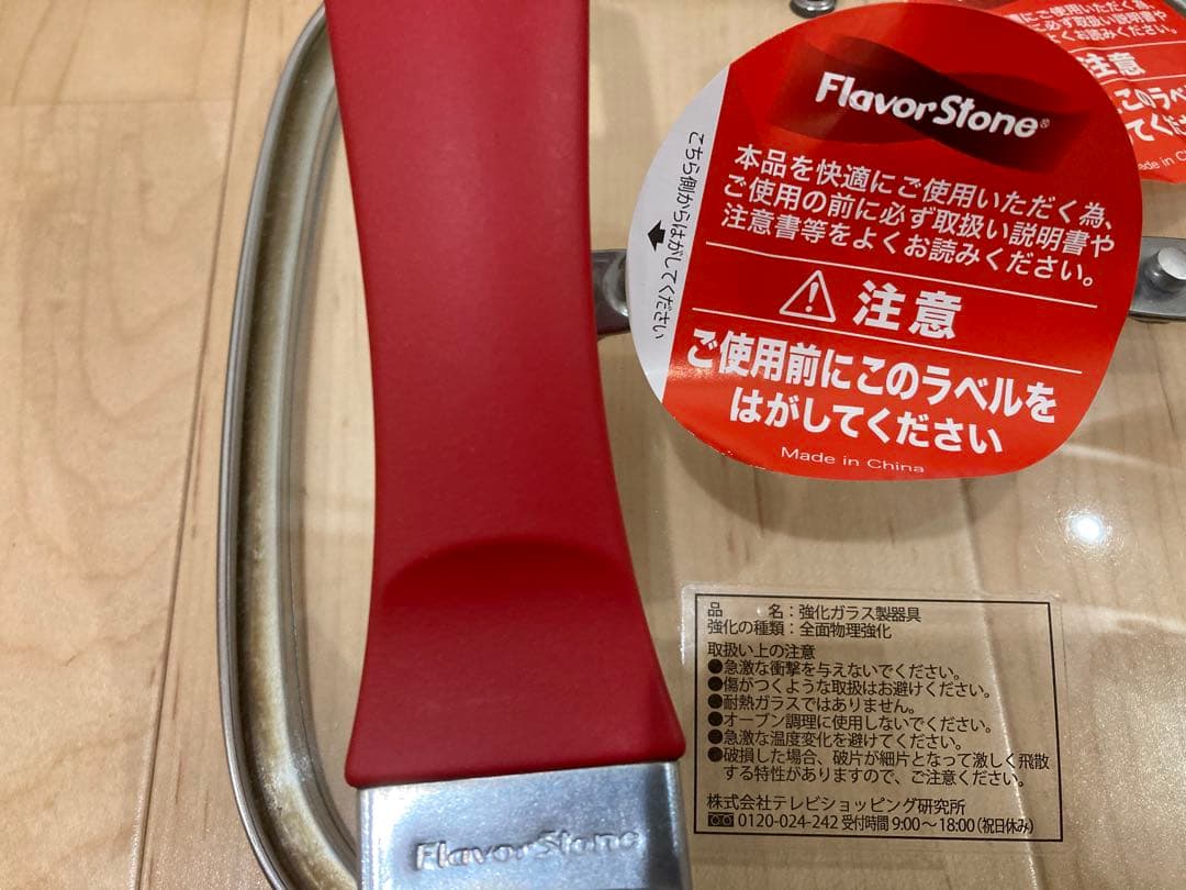 フレバーストーン　フライパン　調理　料理　4点　キッチン　通販