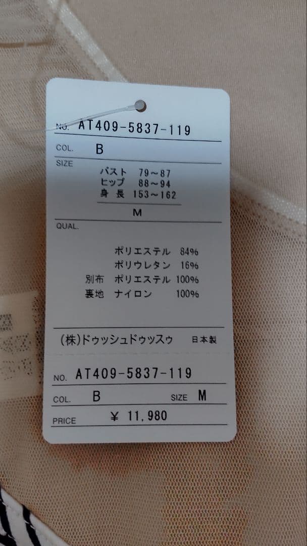 ドゥッシュドゥッスゥ　バレエ レオタード Mサイズ