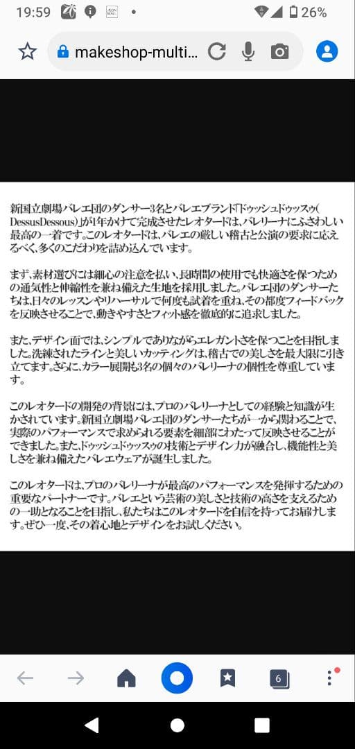 ドゥッシュドゥッスゥ　バレエ レオタード Mサイズ