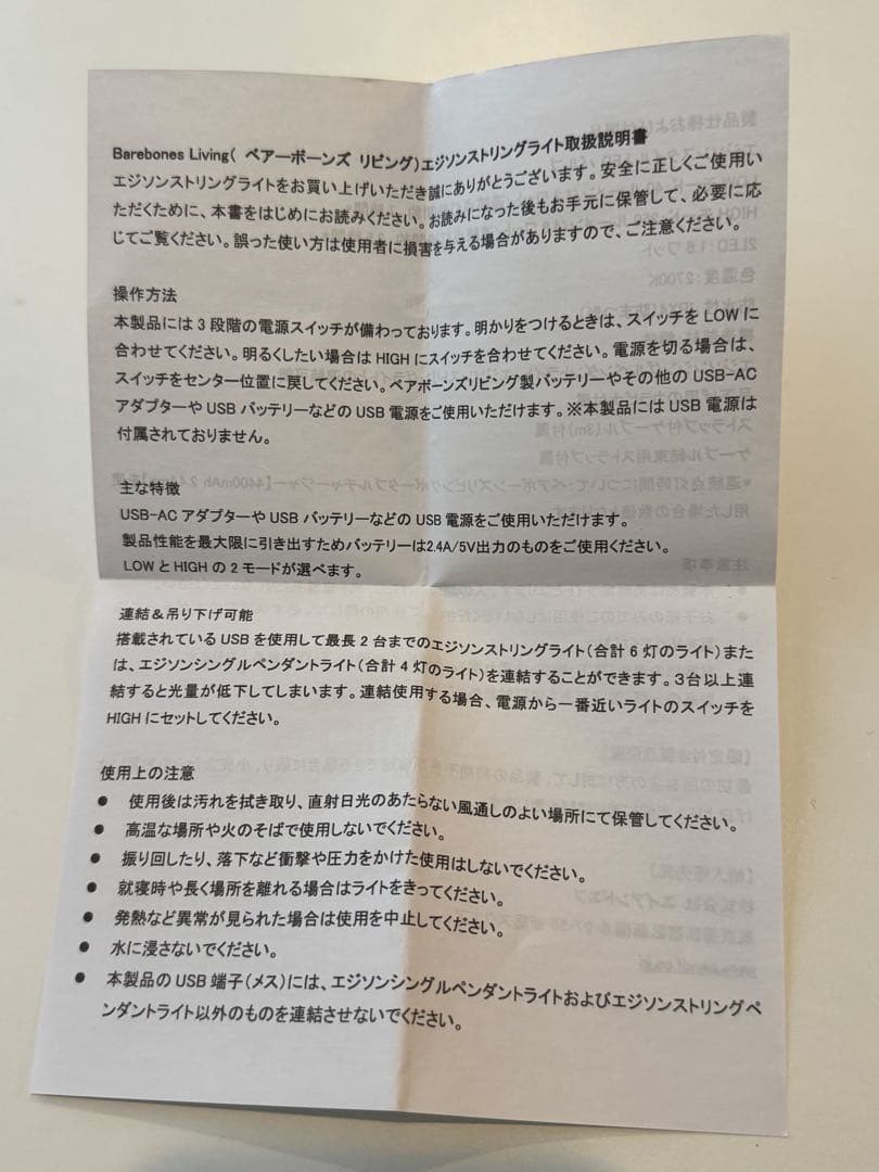 【正規品　新品】Barebones エジソン ストリング ペンダントライト　3連