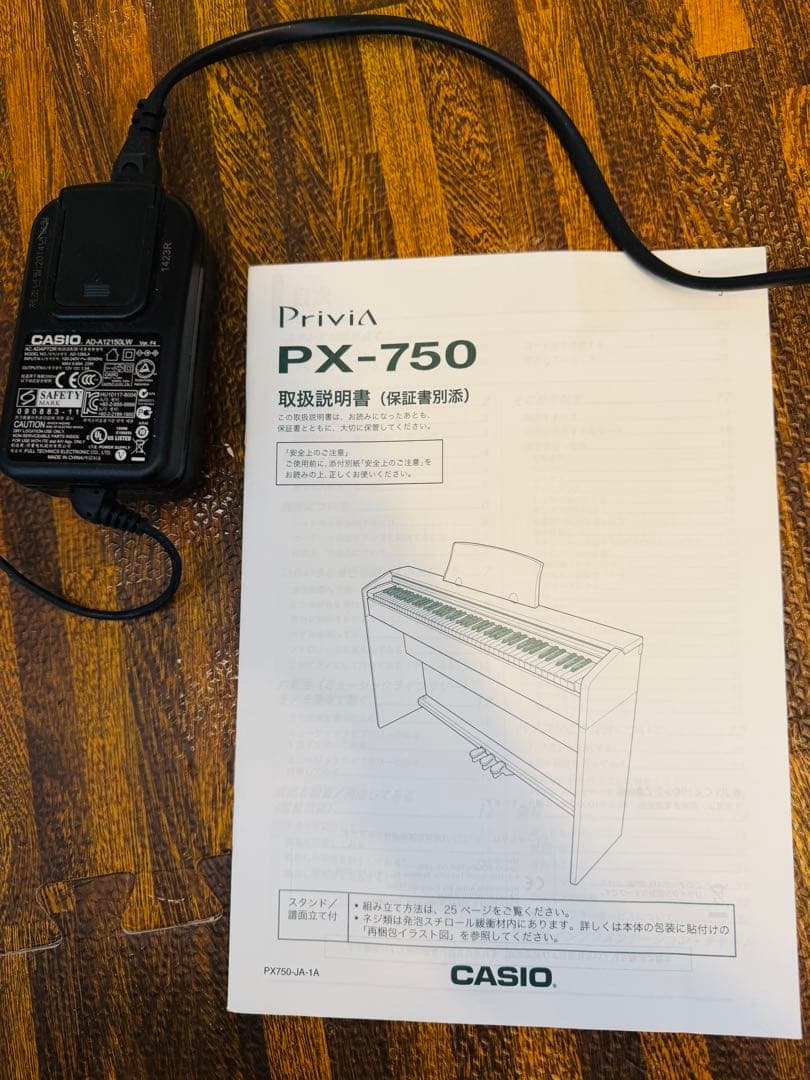 【電子ピアノ 白色】CASIO PriviA PX-750 送料込み