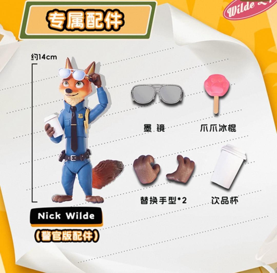 新品未開封 4個入り ズートピア2 可動フィギュアBJD 海外限定