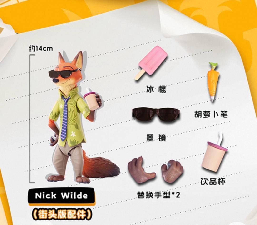 新品未開封 4個入り ズートピア2 可動フィギュアBJD 海外限定