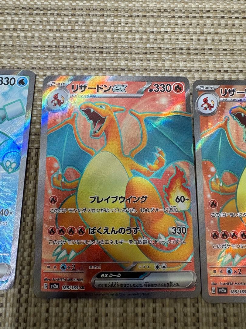 ポケモンカード151 御三家 SRセット＋ゼニガメar カメールar
