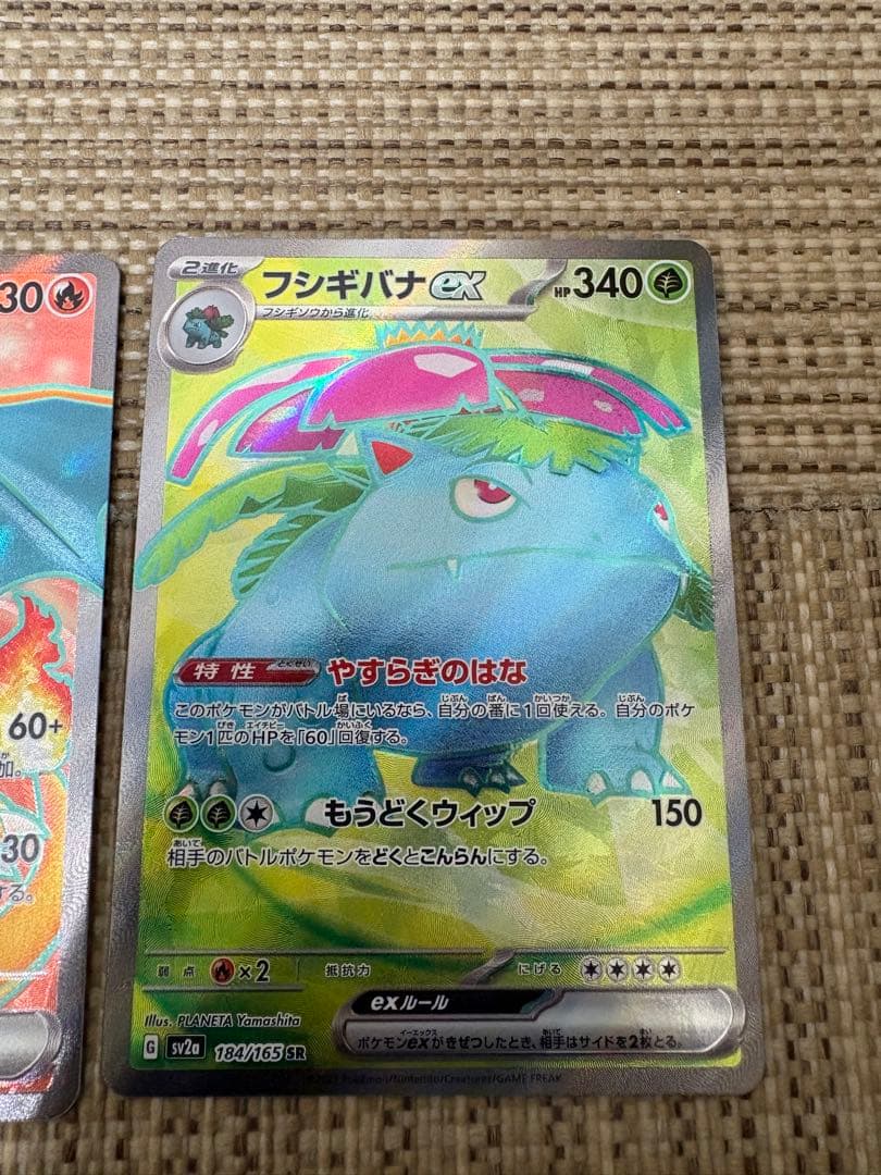 ポケモンカード151 御三家 SRセット＋ゼニガメar カメールar