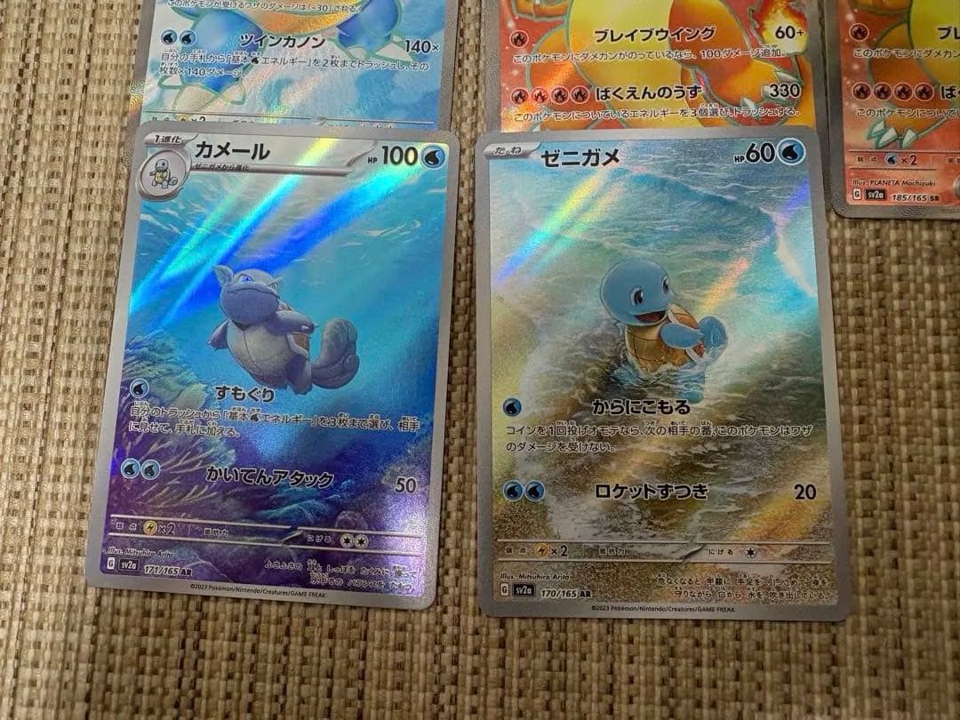 ポケモンカード151 御三家 SRセット＋ゼニガメar カメールar