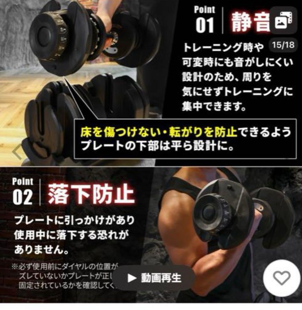 ②可変式ダンベル 40キロ　ダイヤル式　1個