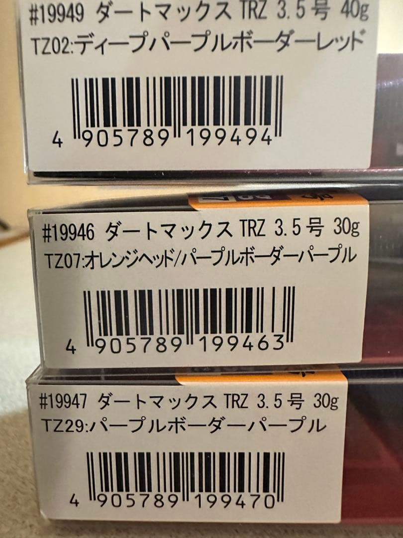 ダートマックスTRZ 30g 40g 3本セット
