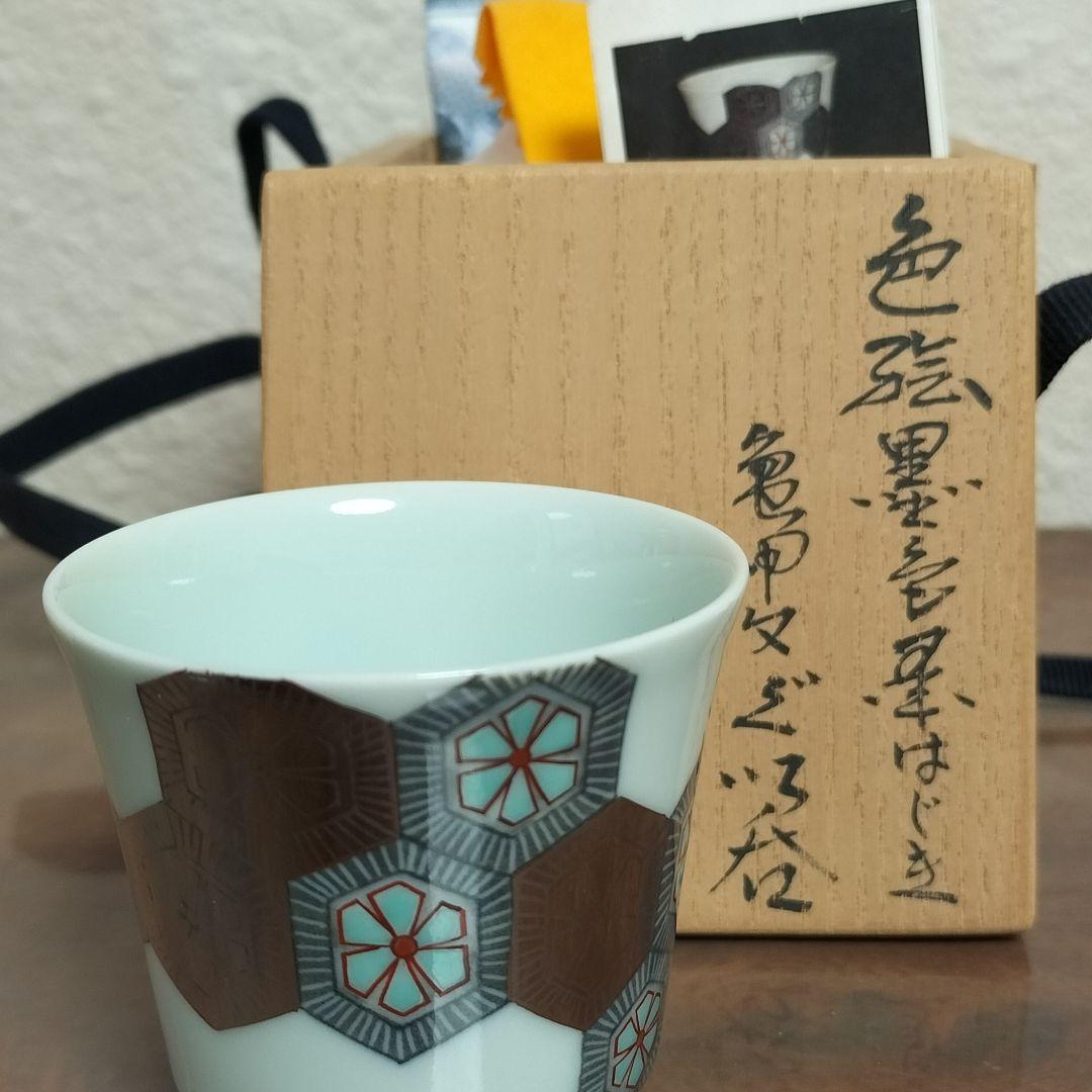 十四代今泉今右衛門本人作