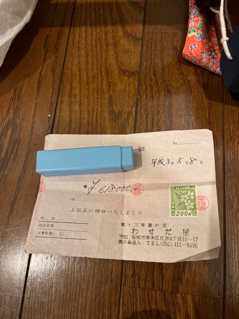 お値引きしました❣️三味線　東さわり　紅木 金細