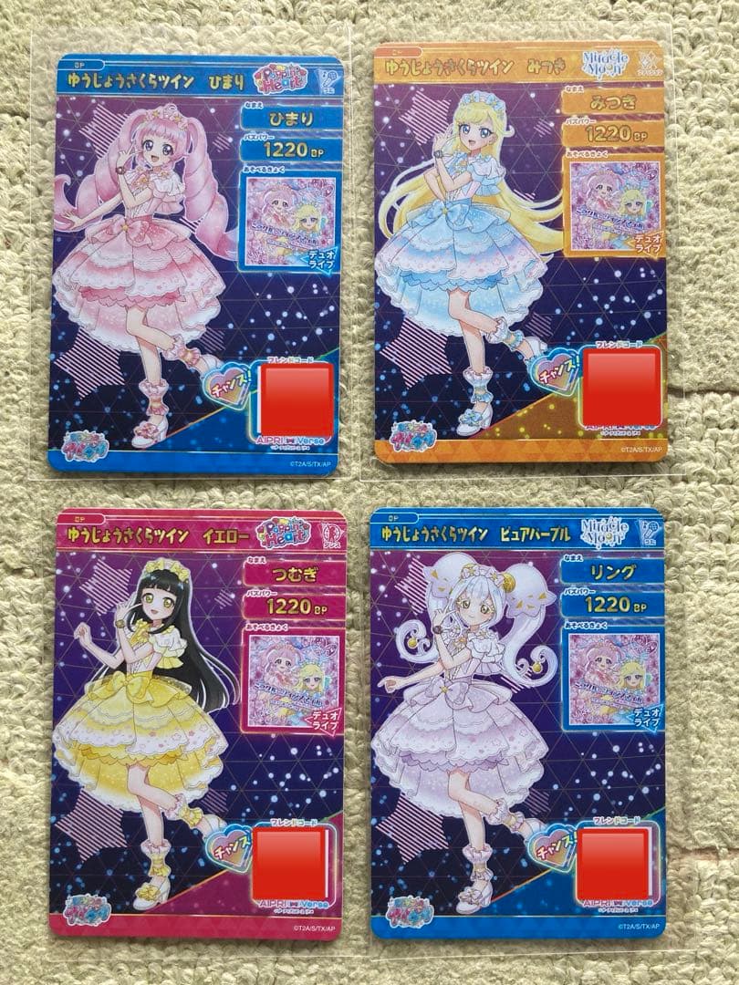【新品未使用おまけ付き】アイプリ映画入場特典4種コンプリートセット