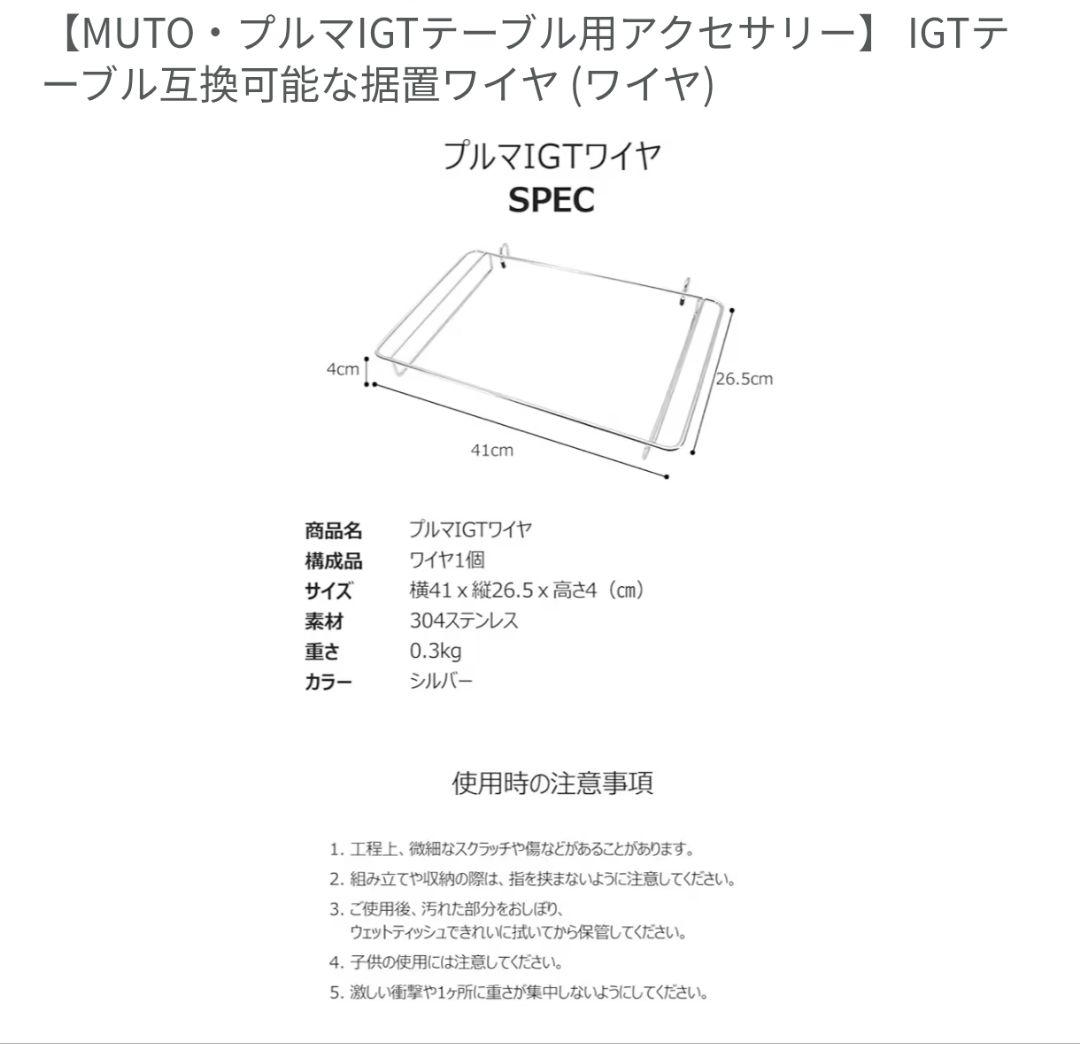 【オプション多数】 IGT テーブル MUTO ミュート フルマ