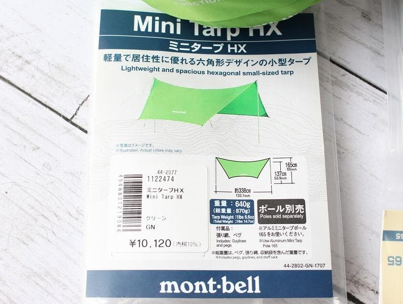モンベル ミニタープHX グリーン ミニポール2本付き