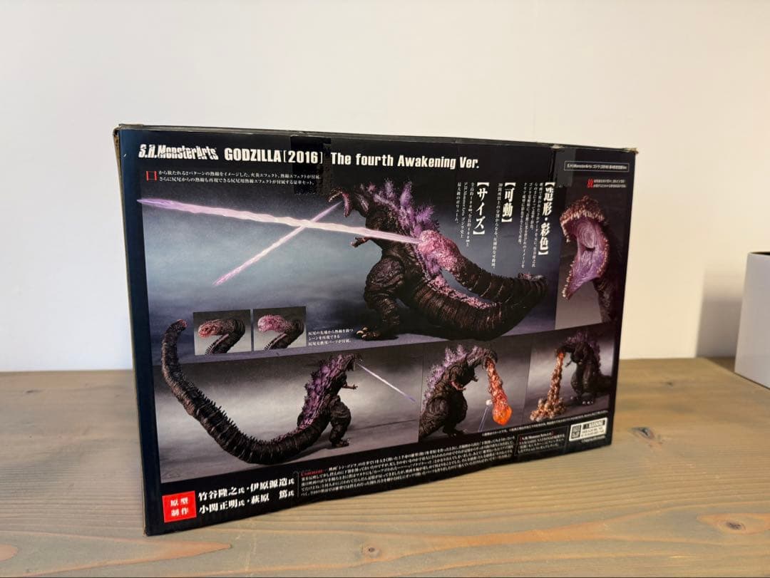 S.H.MonsterArts ゴジラ(2016)第4形態覚醒Ver.