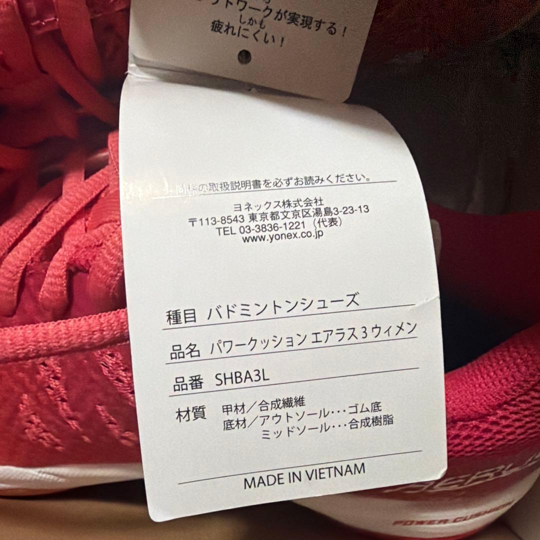 ✨新品未使用　箱付き　バドミントンシューズ23㎝