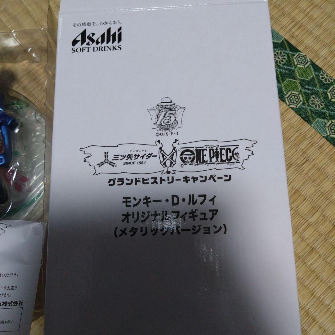 モンキー・D・ルフィ メタリックフィギュア　三ツ矢サイダー当選品