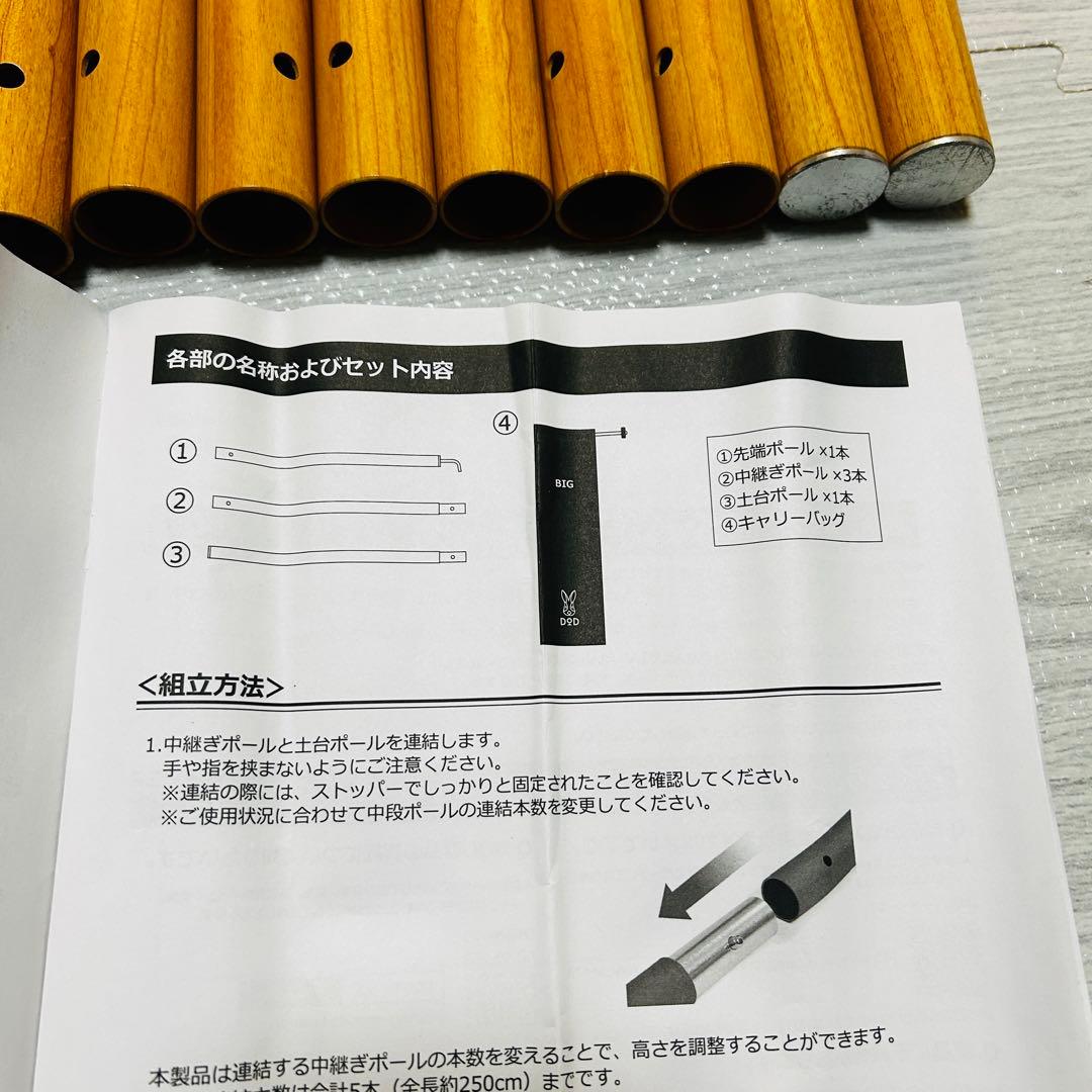DOD＊BIG タープポール ＊ XP5-507 ＊木目