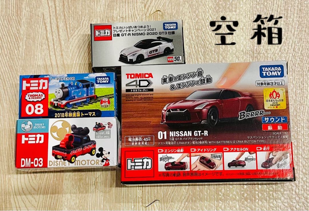 トミカ 約110台 まとめ売り 未開封多数 赤箱 ディズニー カーズ サウンド