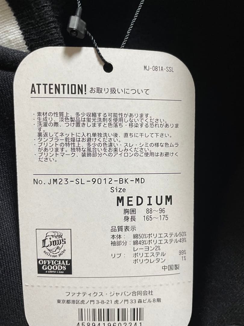 (新品)Majestic ライオンズ　スタジャンMサイズ