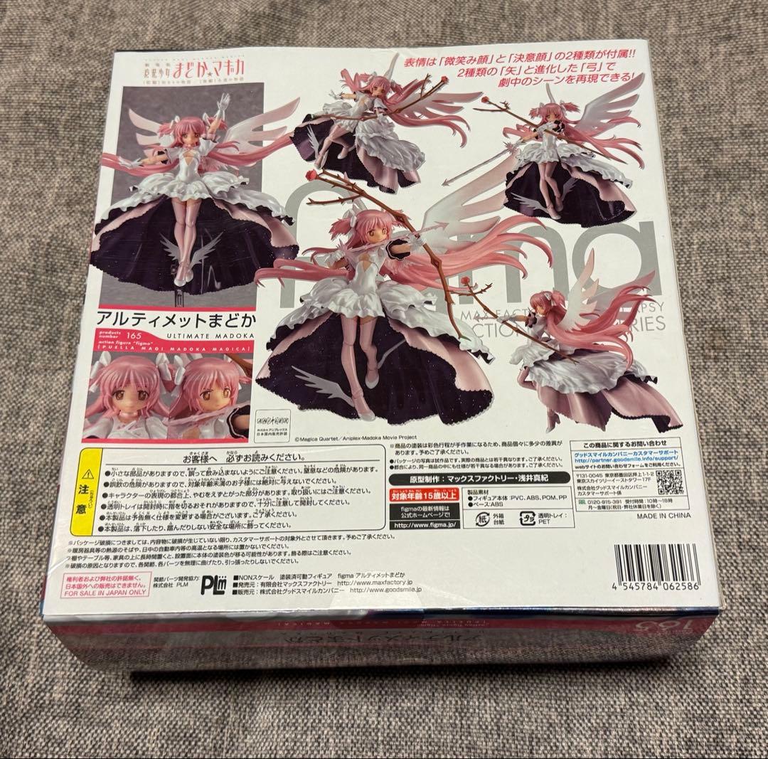 figma 165 アルティメットまどか フィギュア
