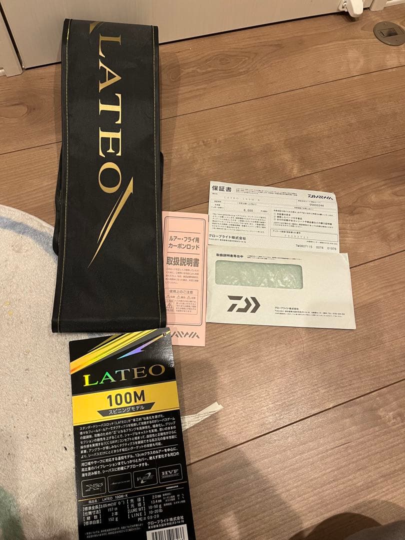 24LATEO 100M シーバスロッド 美品　使用回数少なめ！早い者勝ち！