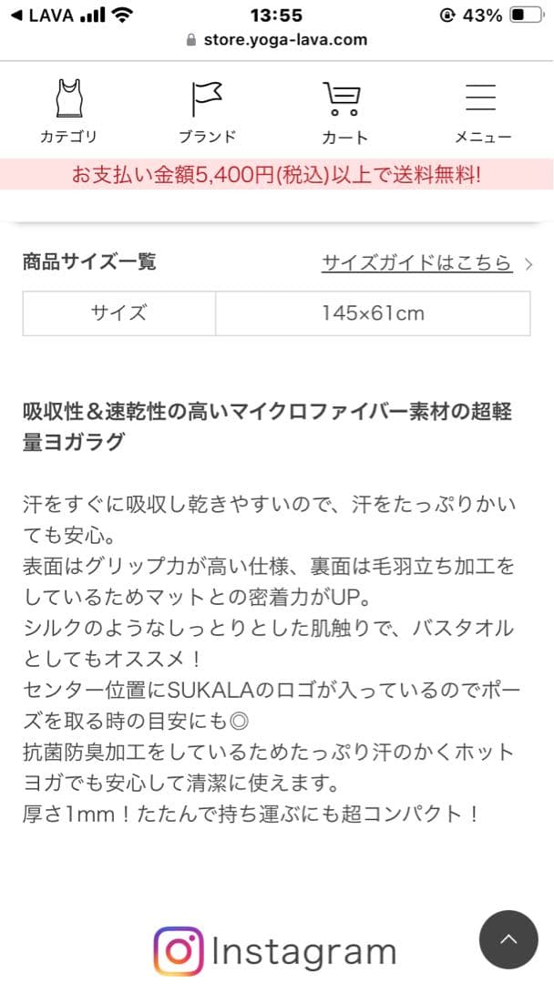 ホットヨガ　セット売り