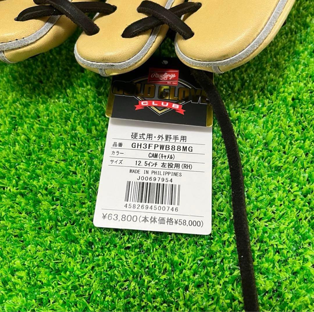 Rawlings 硬式グローブ PRO Preferred 内野手用 459