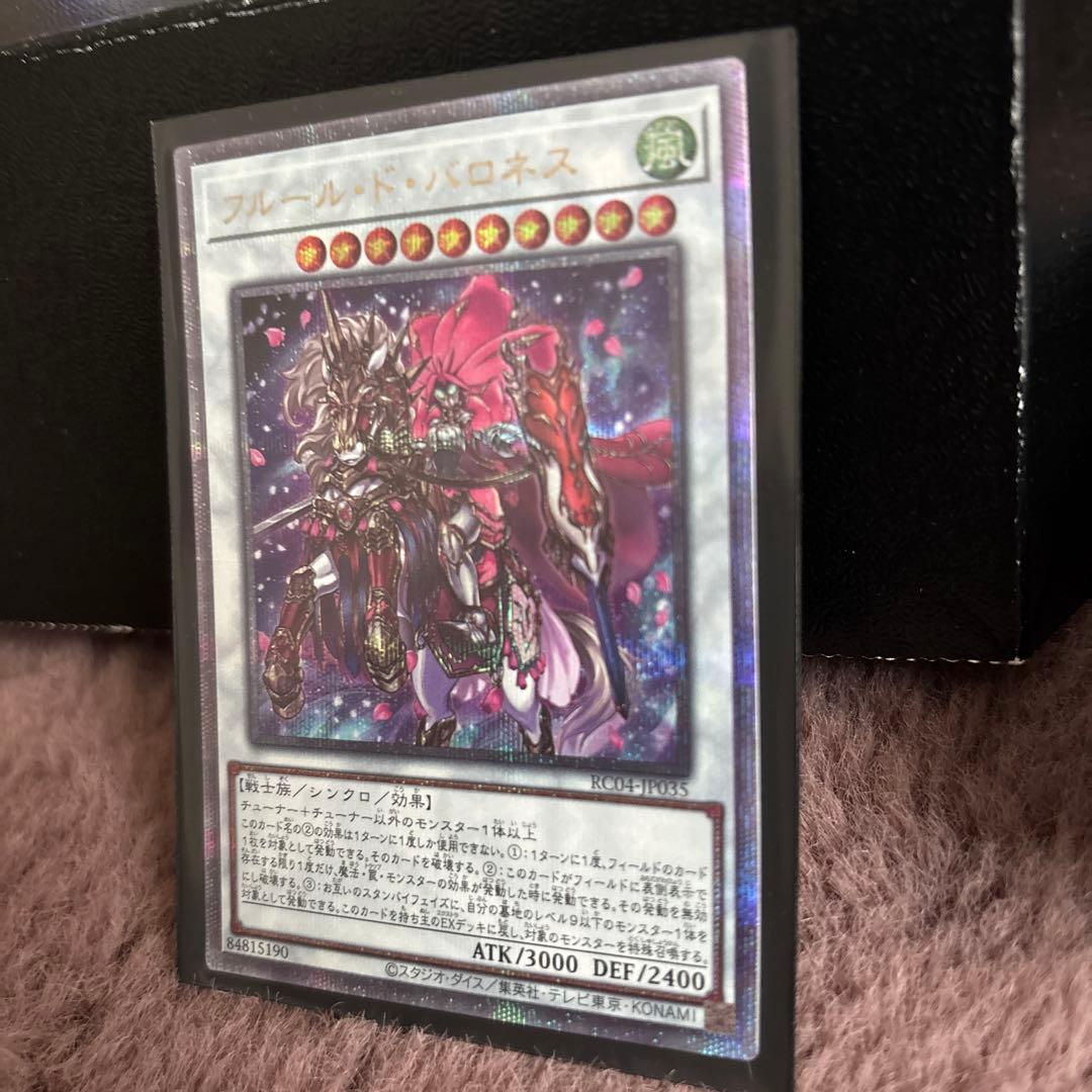 遊戯王 フルール・ド・バロネス クオ
