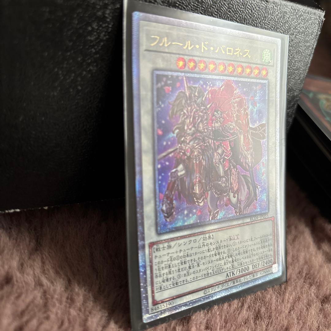 遊戯王 フルール・ド・バロネス クオ