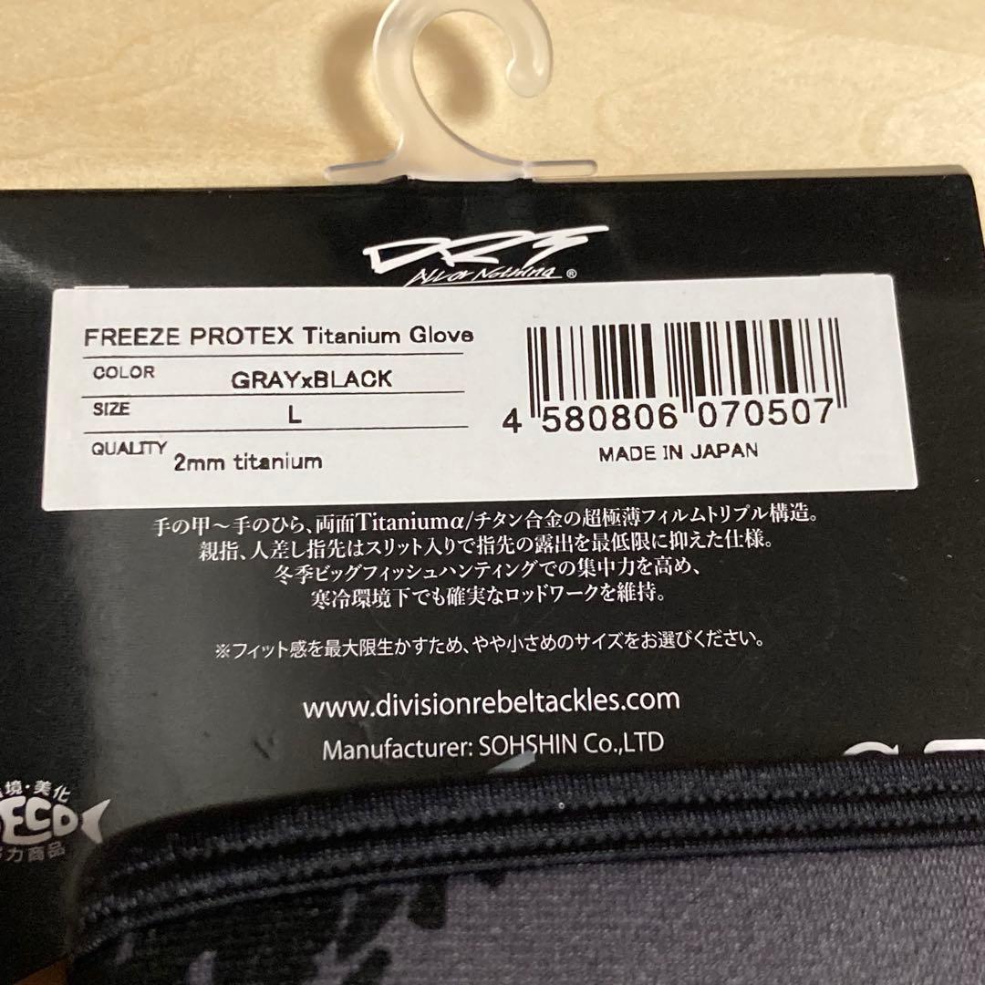 DRT フリーズプロテックス　チタニウムグローブ　Lサイズ　グレー x ブラック