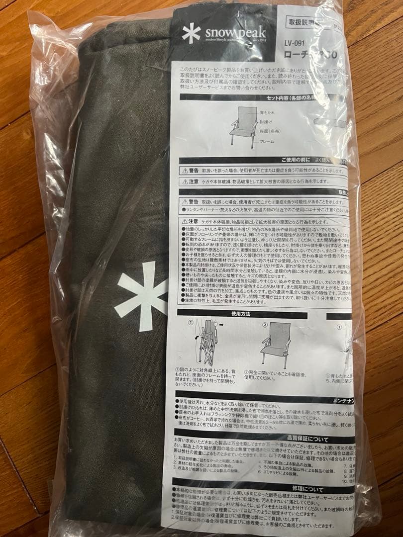 スノーピーク peak ローチェア30 カーキ