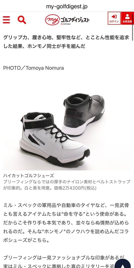 シューズ(男性用) BRIEFING GOLF 27.5