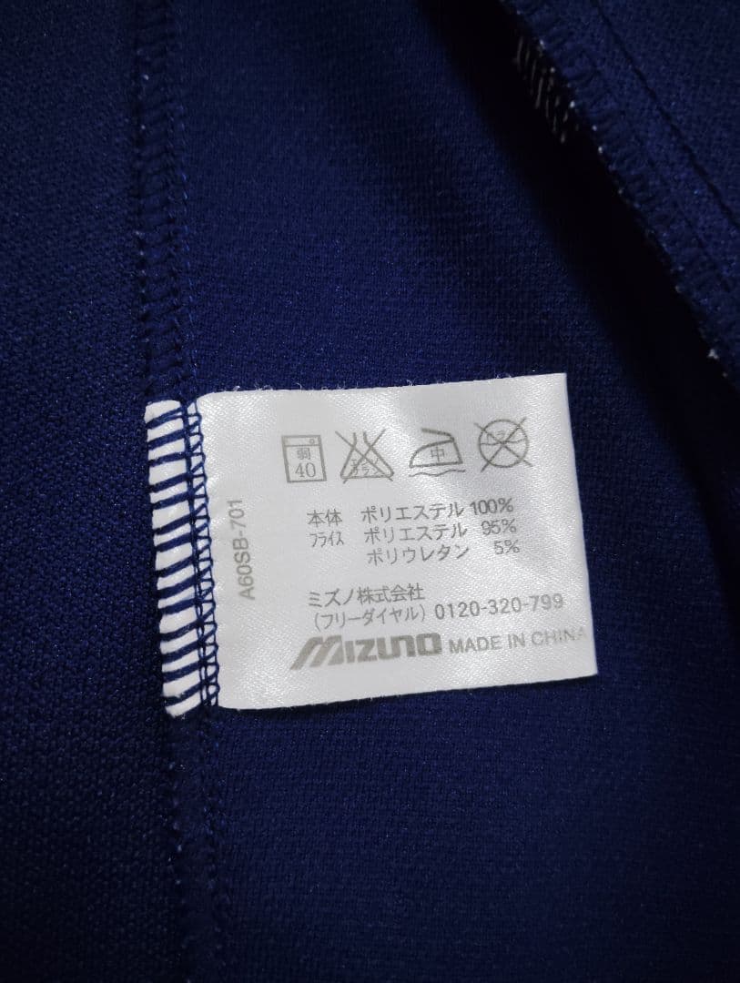 MIZUNO ジャージ 上下セット ネイビー O JASPO