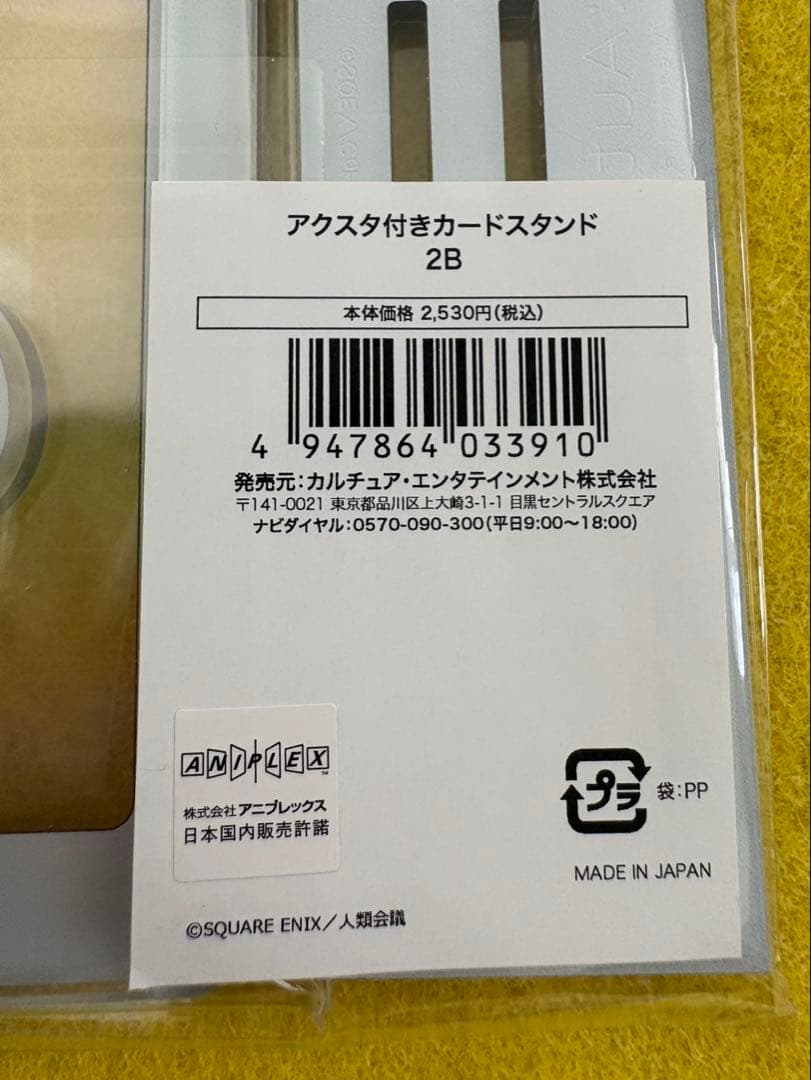 NieR Automata アクスタ付きカードスタンド 2B