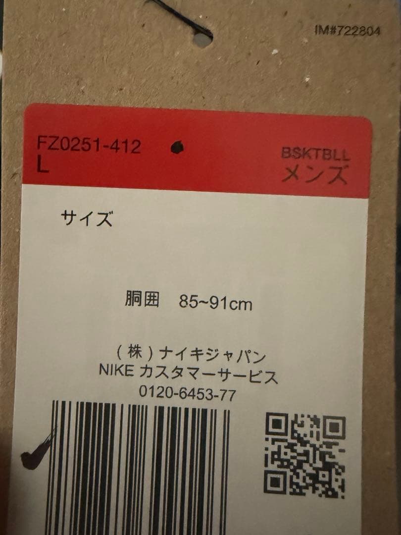 ナイキ ウインドブレーカー パンツ メンズ