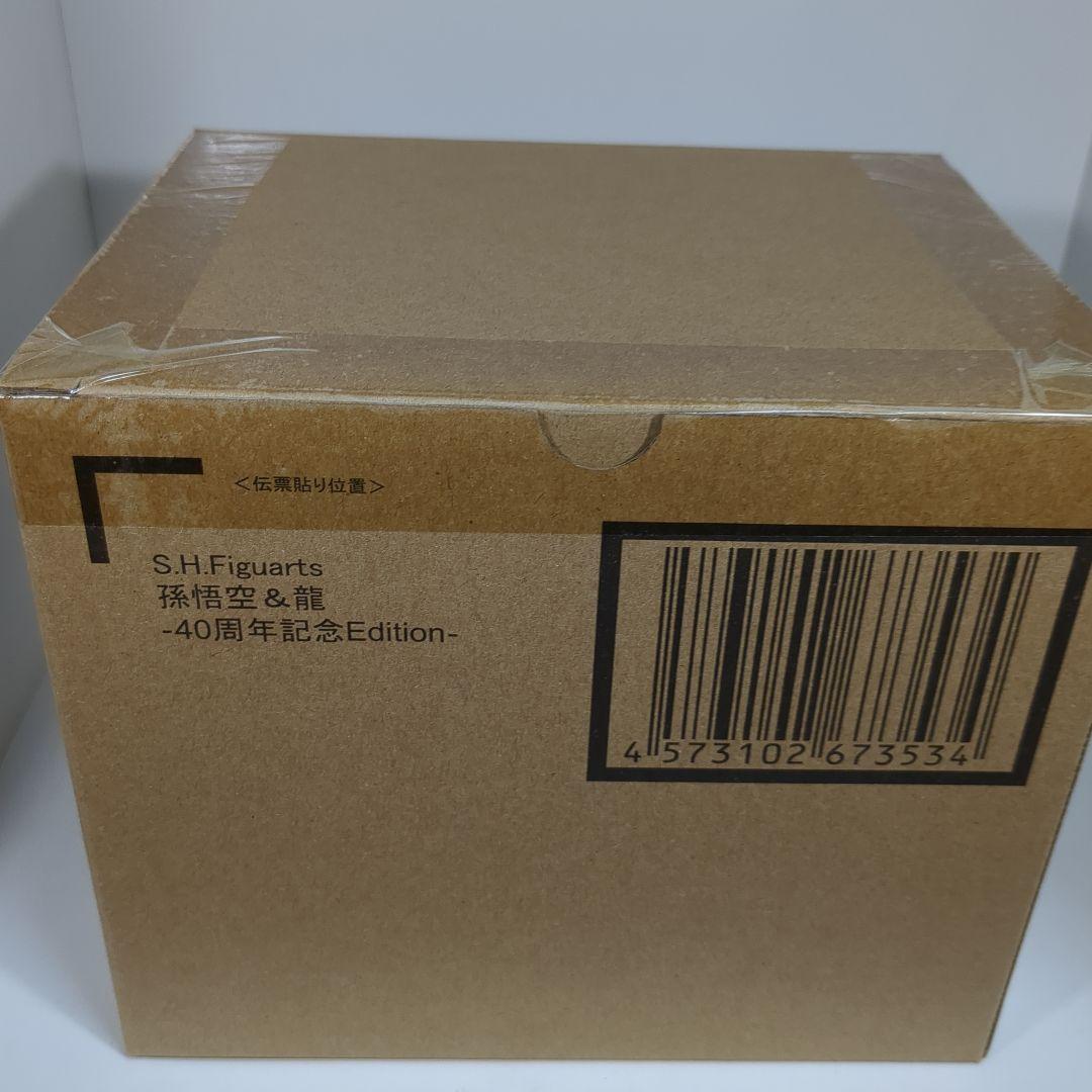 SHFiguarts 孫悟空＆龍 -40周年記念Edition-