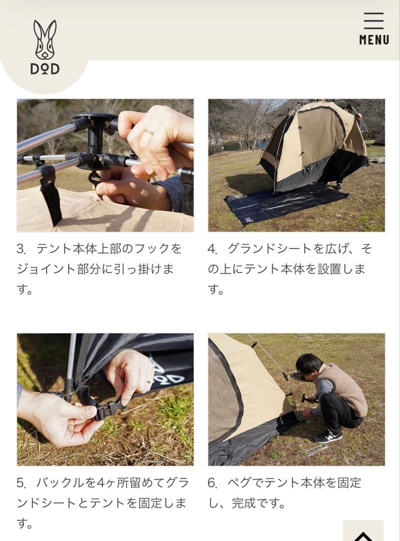 DOD ONE TOUCH KANGAROO TENT(M)ワンタッチカンガルー