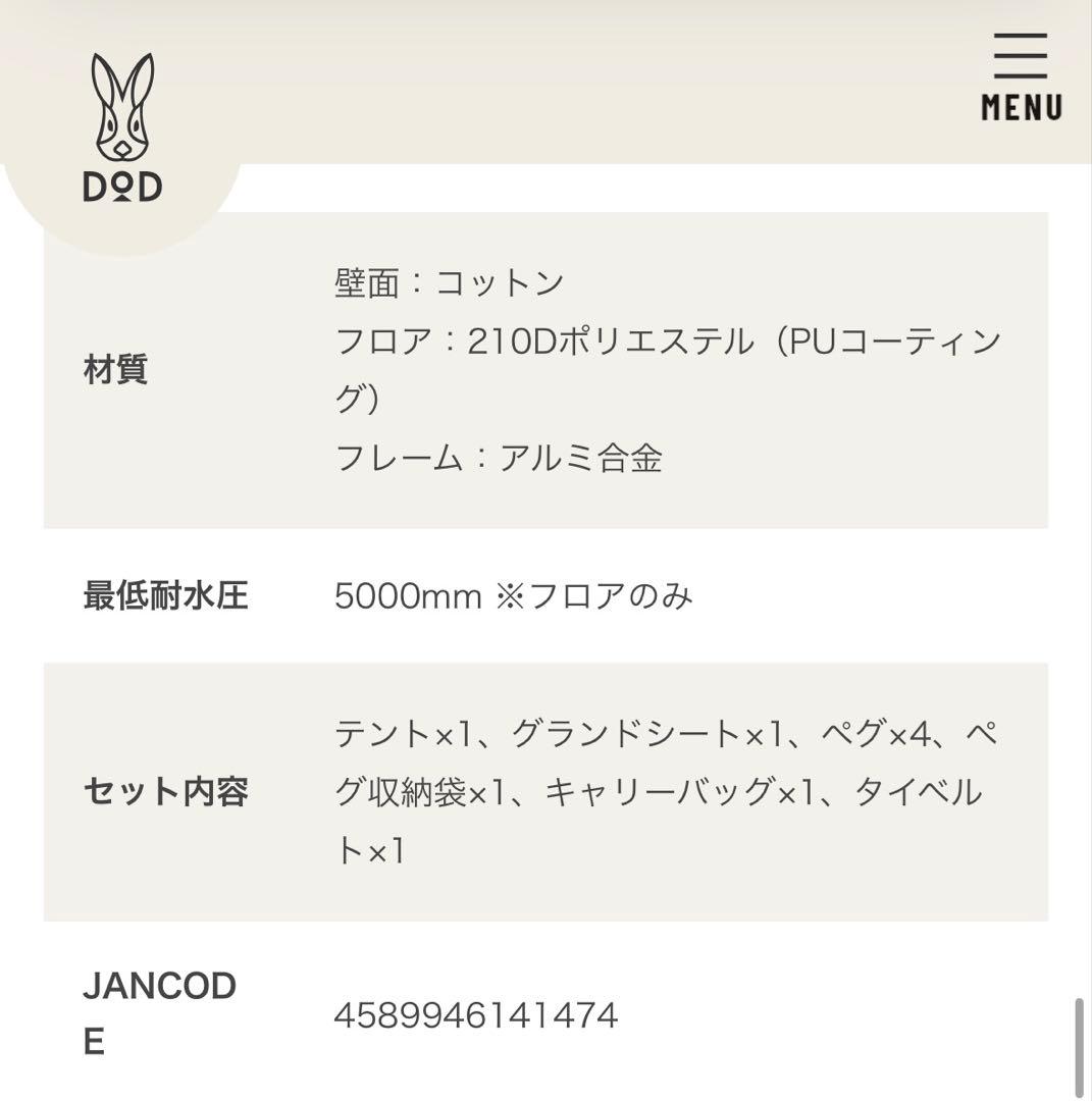 DOD ONE TOUCH KANGAROO TENT(M)ワンタッチカンガルー