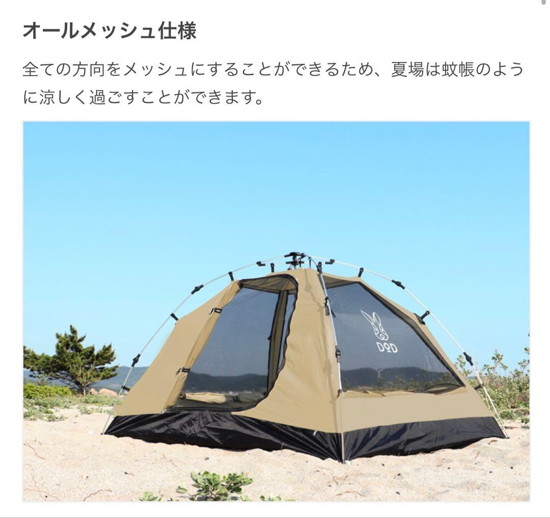 DOD ONE TOUCH KANGAROO TENT(M)ワンタッチカンガルー