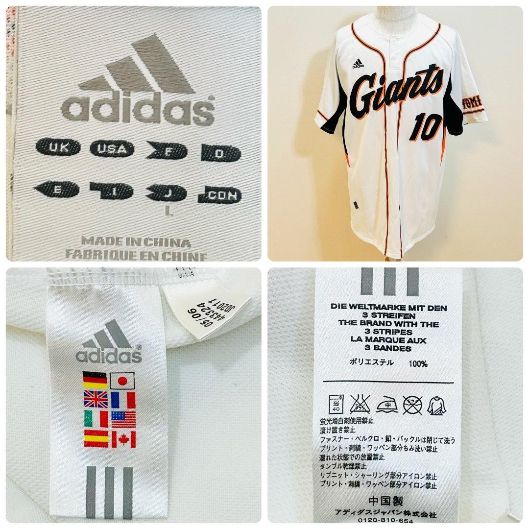 美品 アディダス L 読売ジャイアンツ ユニフォーム 10番 ホーム ファン