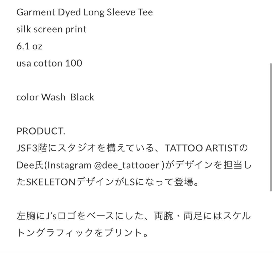 ユ*ス様 JSF ロンT ① サイズXXL (The BONEZ RIZE HI