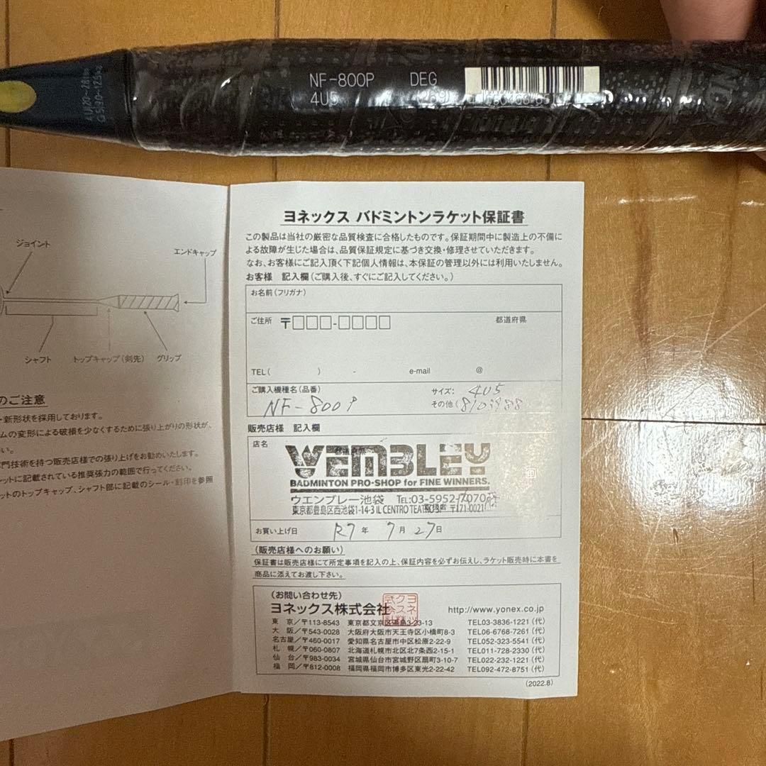 ナノフレア800プロ. NF-800P 4UG5保証書付き