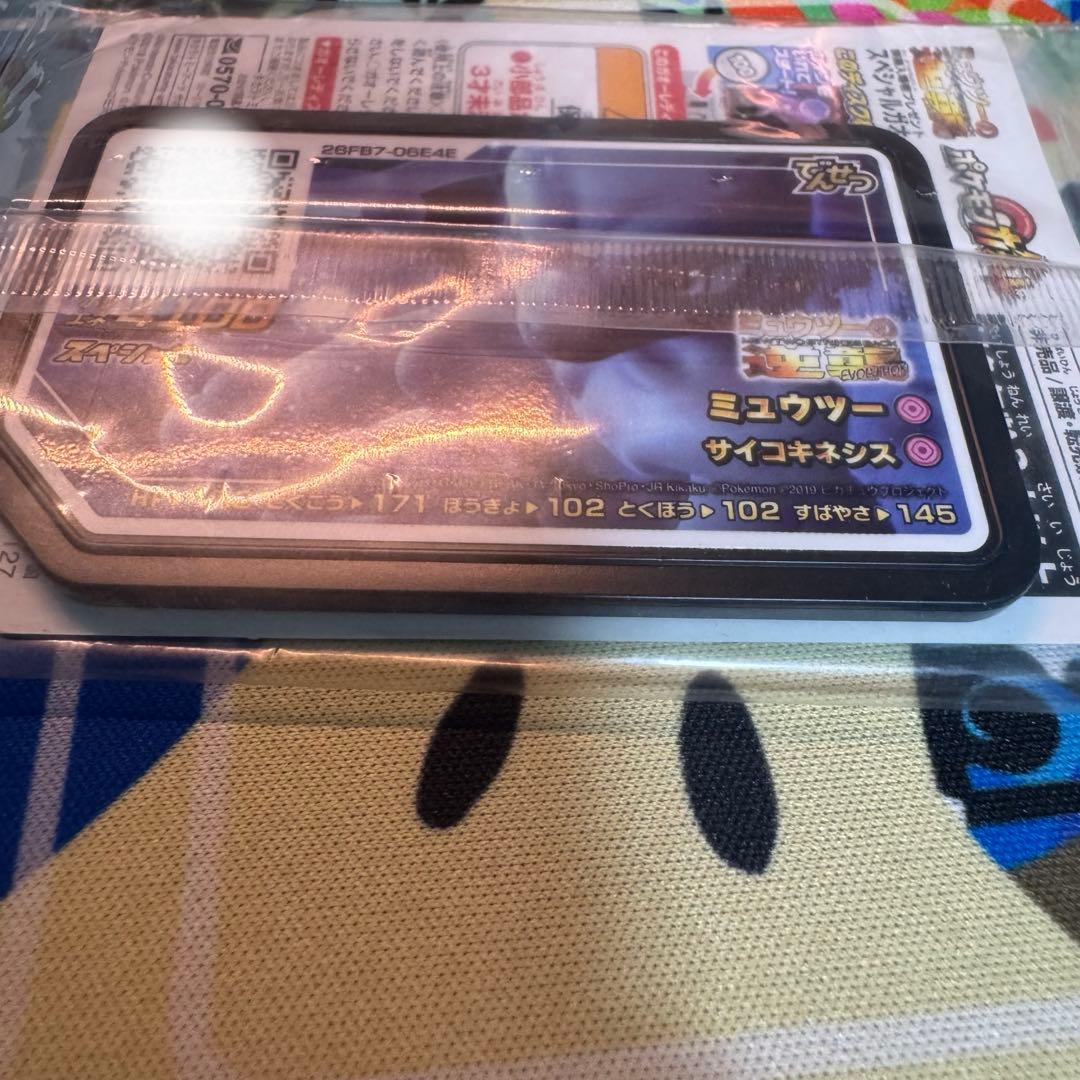 ポケモンカード　アーマードミュウツー　未開封　② 引退品　dp bw 旧裏　xy