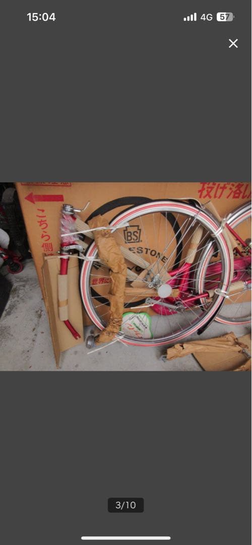 ビンテージ　自転車　婦人車