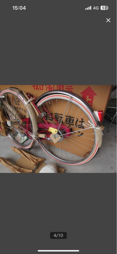 ビンテージ　自転車　婦人車
