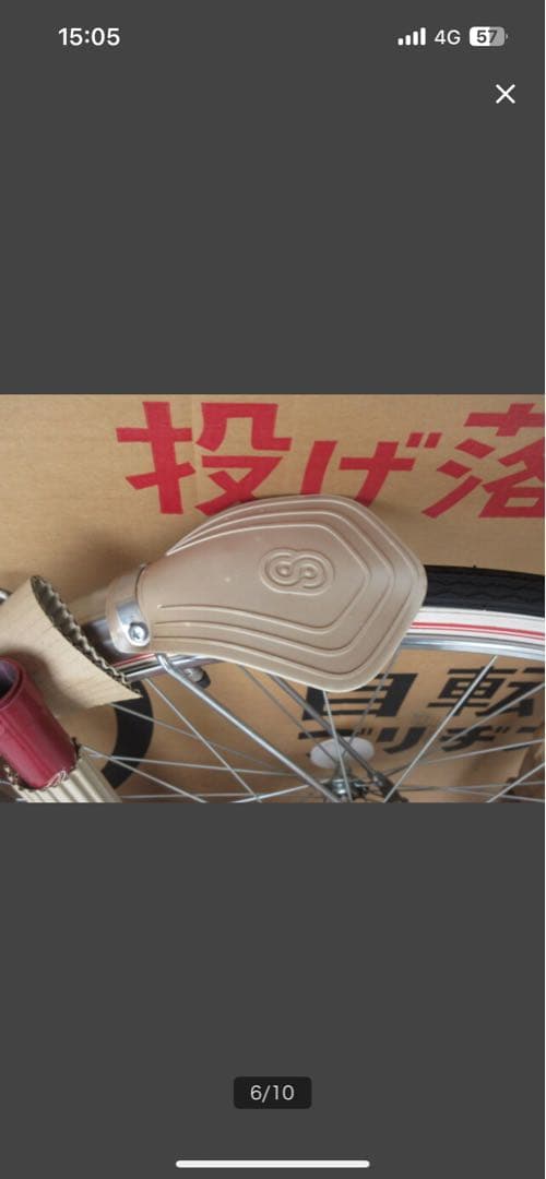 ビンテージ　自転車　婦人車